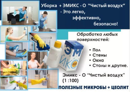 Эмикс