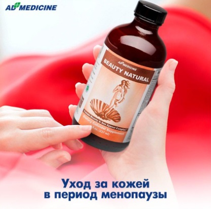 Бьюти Нэчурал