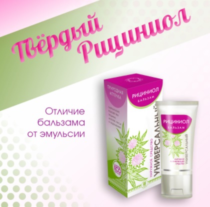 Рициниол