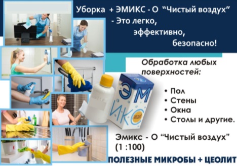 Эмикс