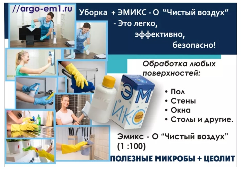 Эмикс