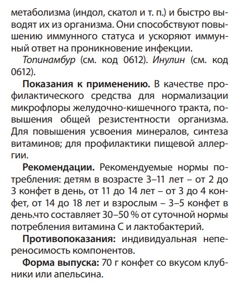 Лактопан