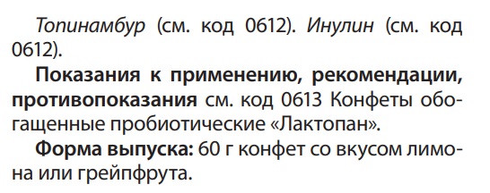 Пробиопан