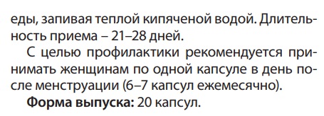 Ферропан