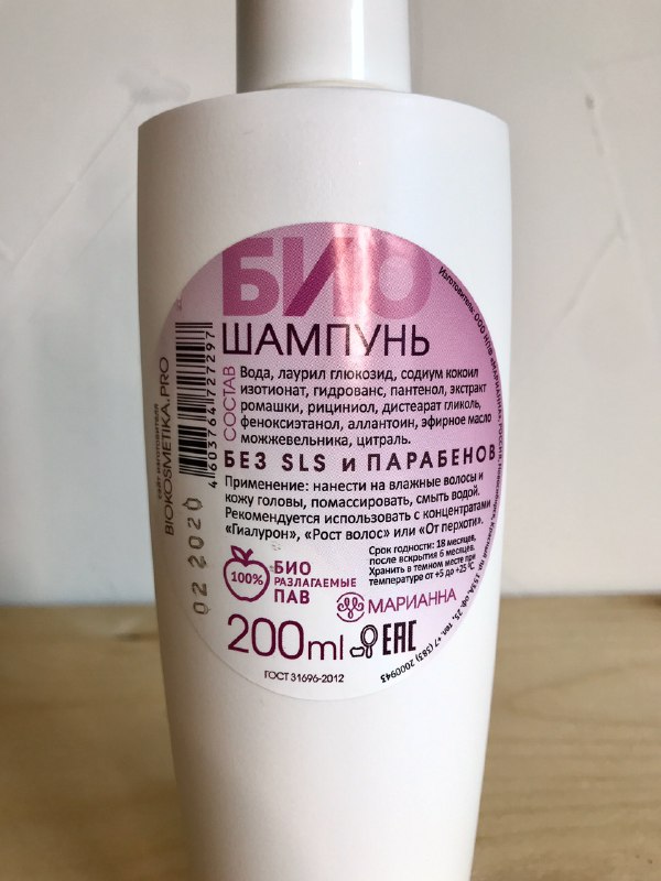 Шампунь Рициниоловый