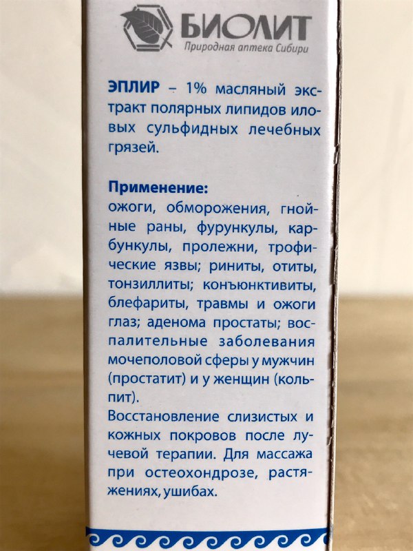 Эплир