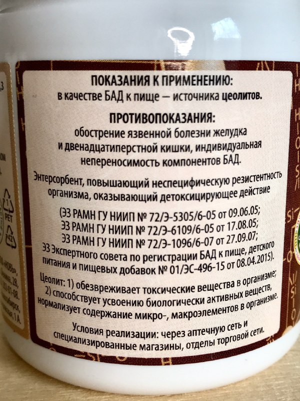 Литовит-М