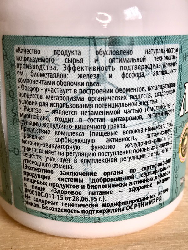 Литовит-О
