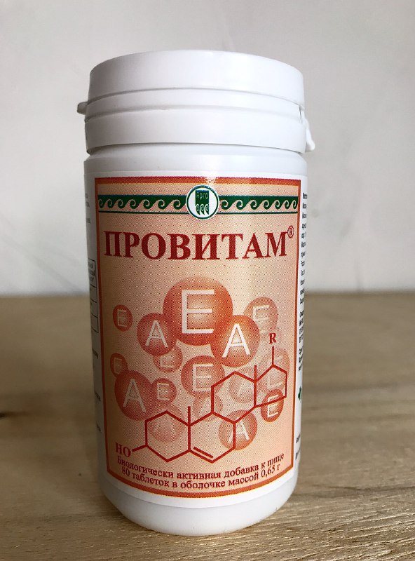 Провитам