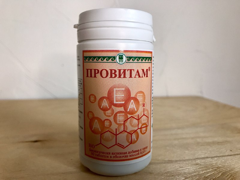 Провитам