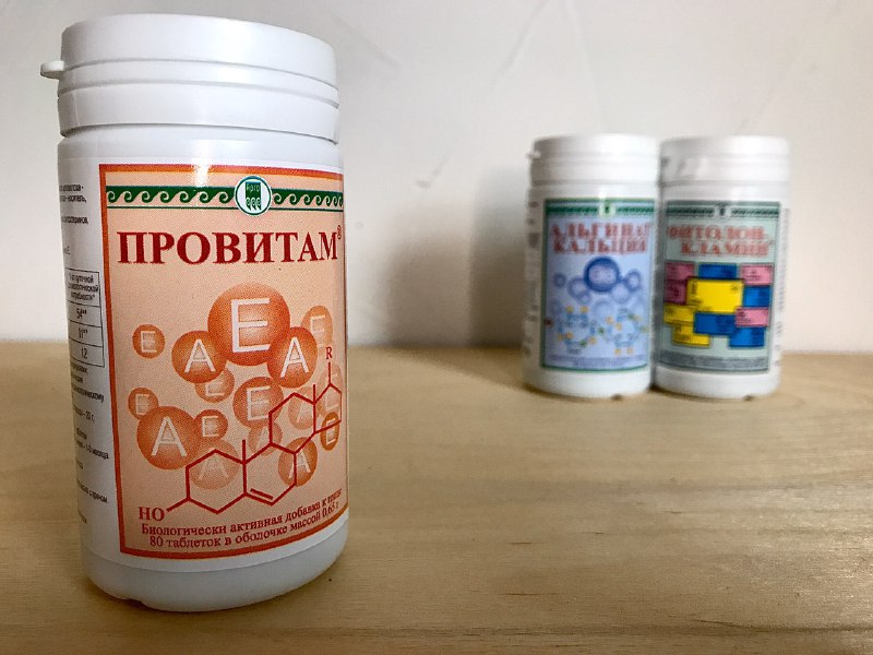 Провитам