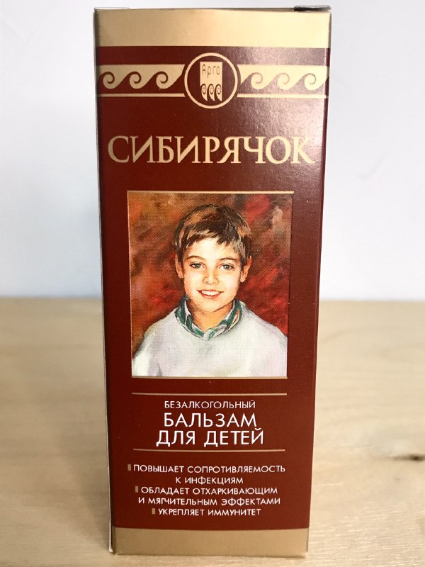 Сибирячок