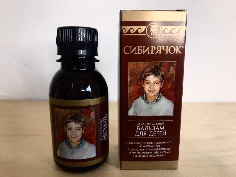 Сибирячок