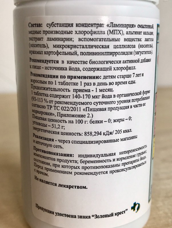 Фитолон Кламин