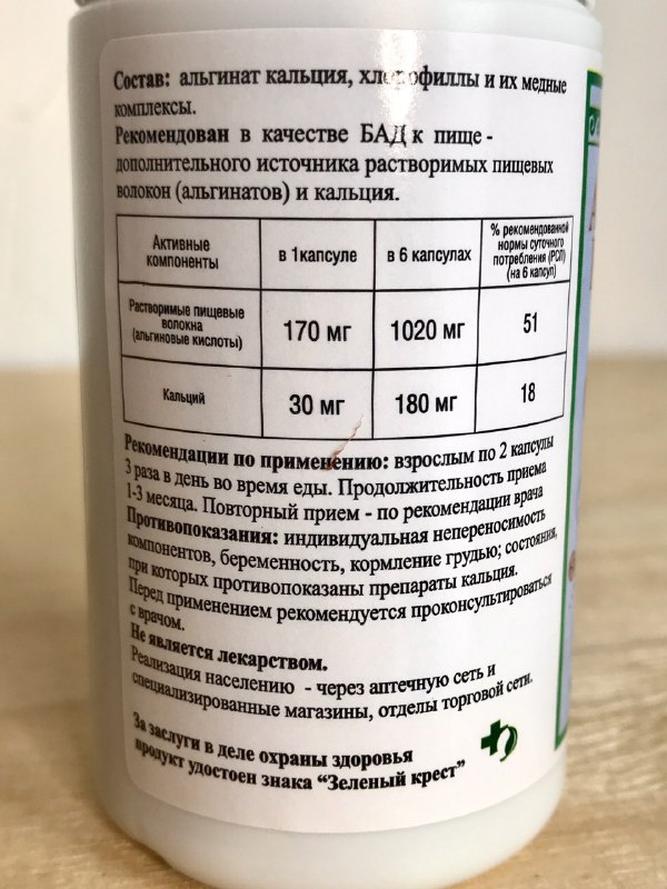 Фитолон Кламин