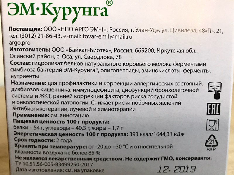 ЭМ-Курунга