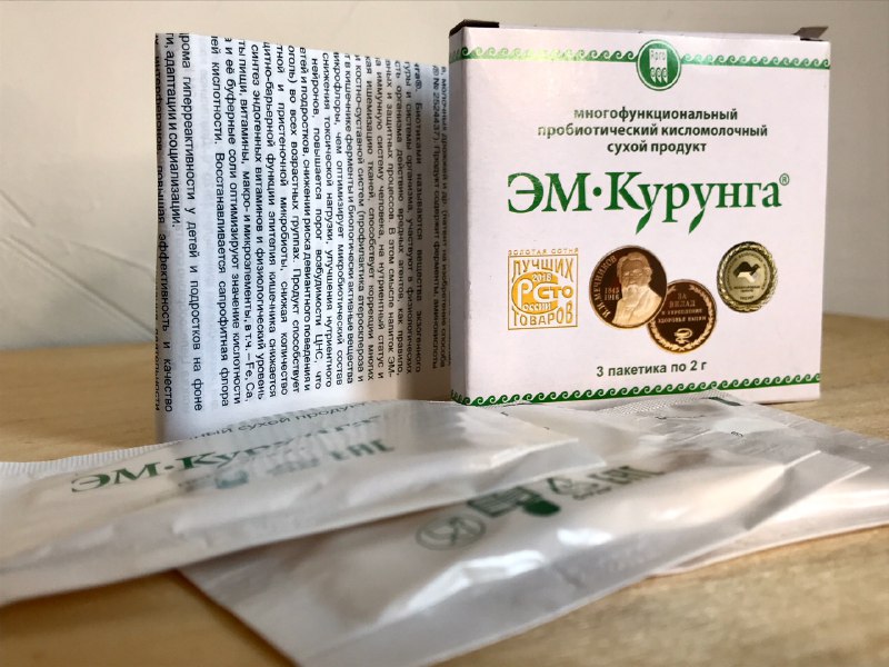 ЭМ-Курунга
