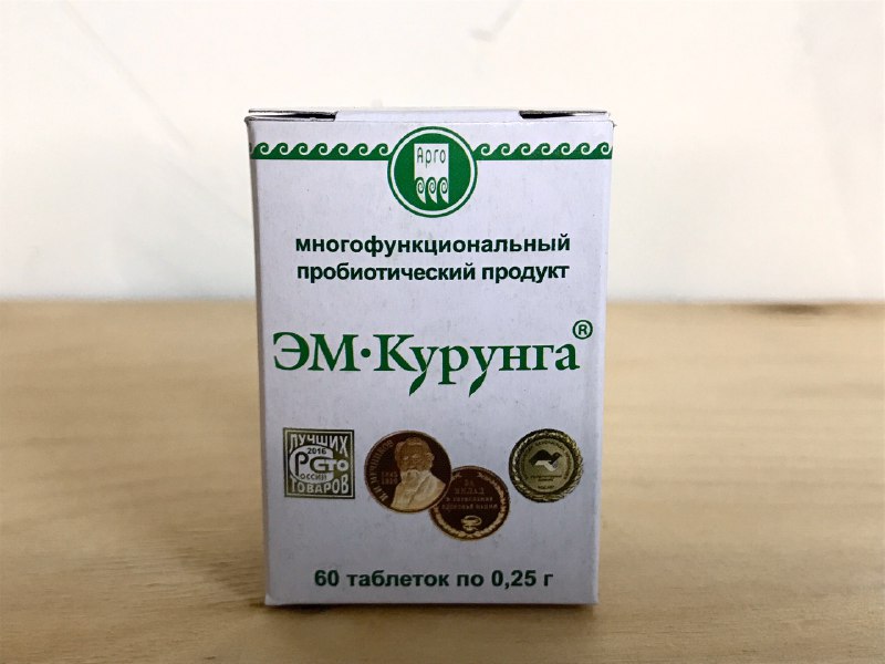 ЭМ-Курунга