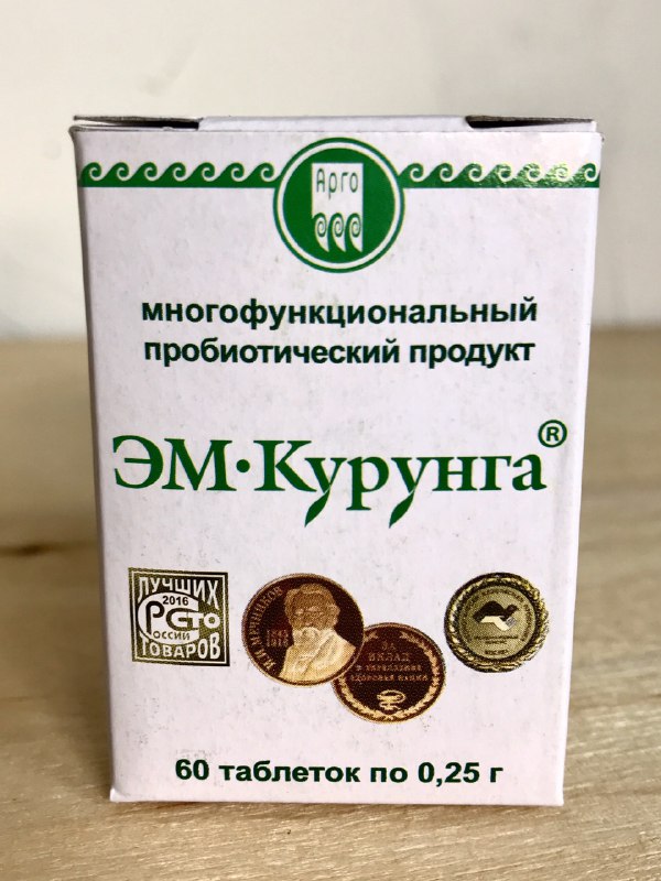 ЭМ-Курунга