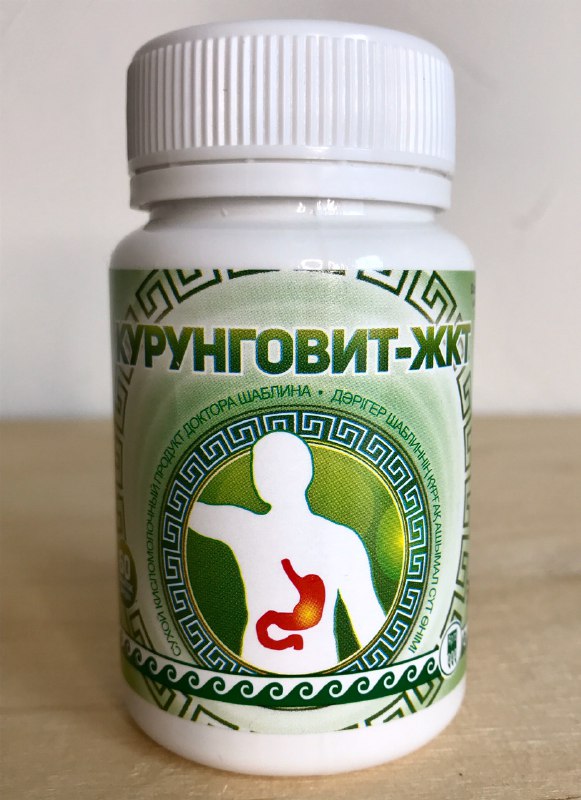 Курунговит ЖКТ