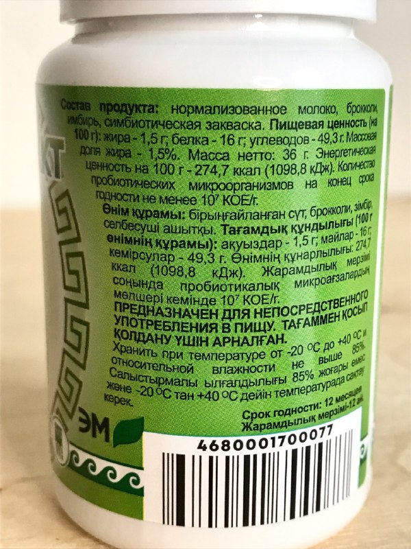 Курунговит ЖКТ
