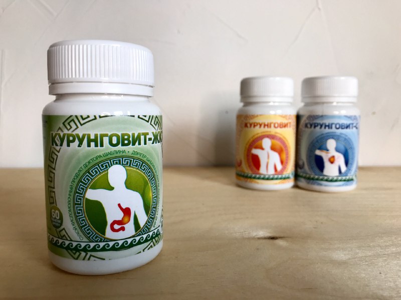 Курунговит ЖКТ