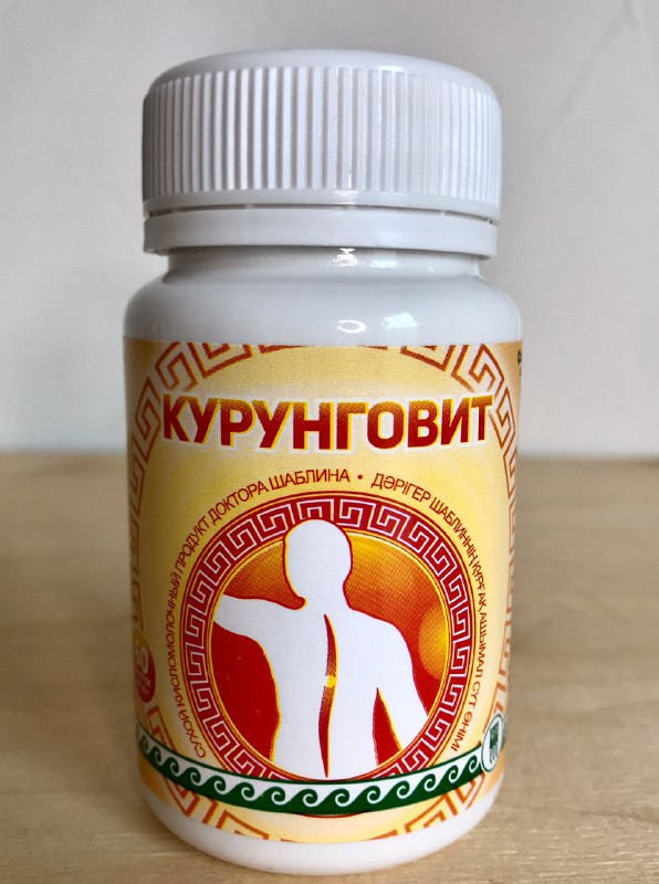 Курунговит