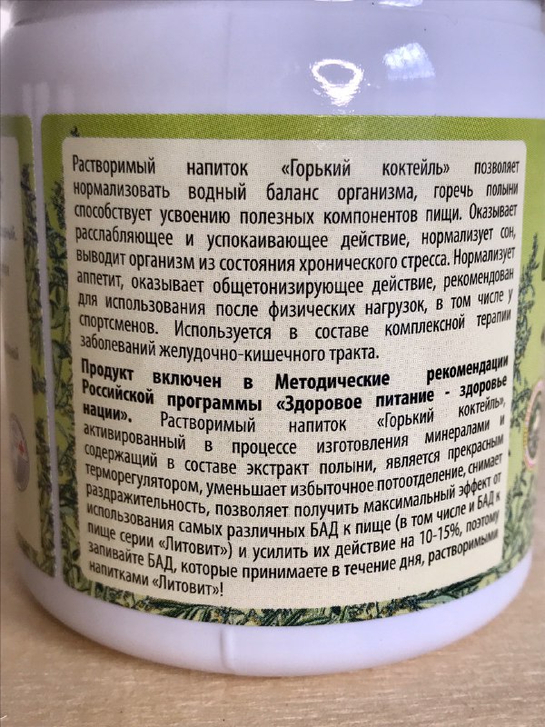 Литовит Горький