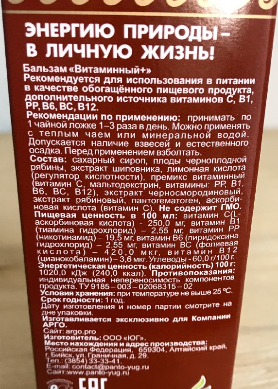 Витаминный