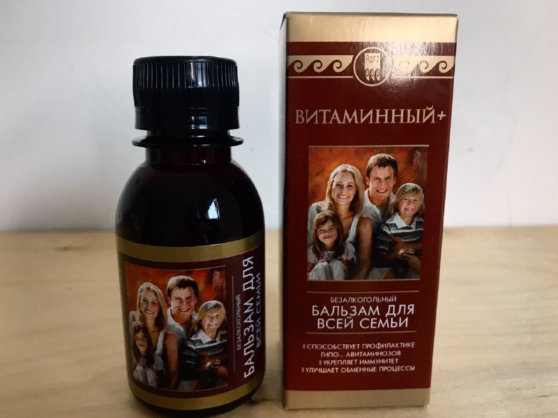 Витаминный