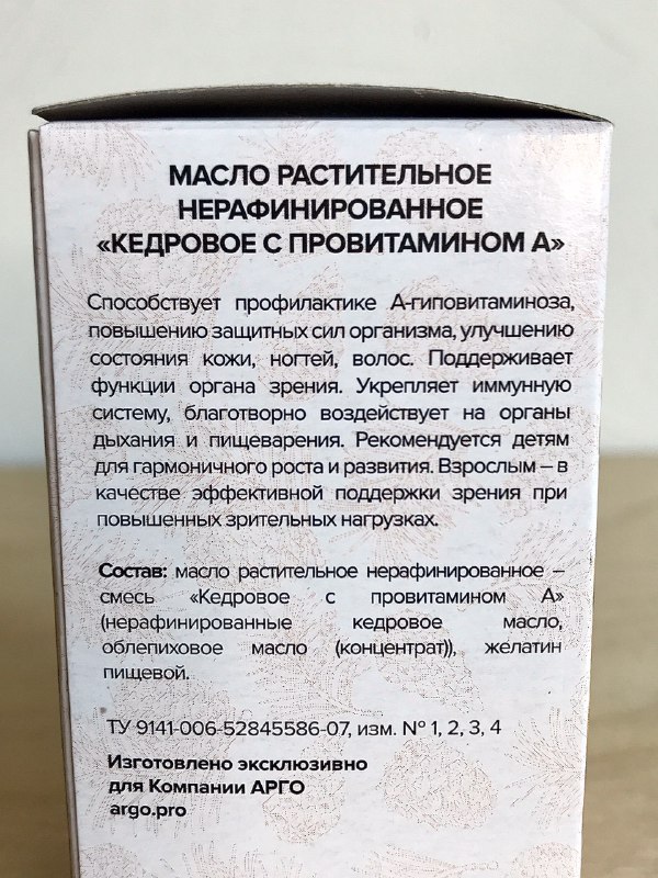 Кедровое масло