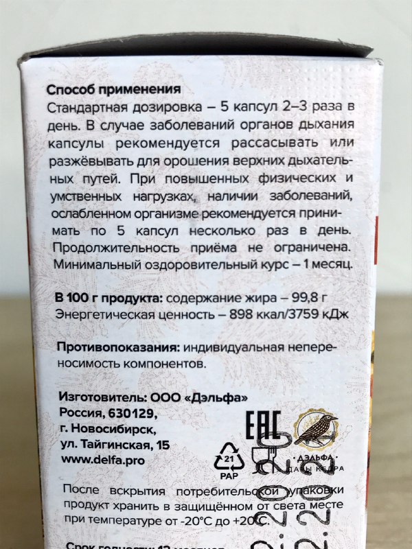 Кедровое масло