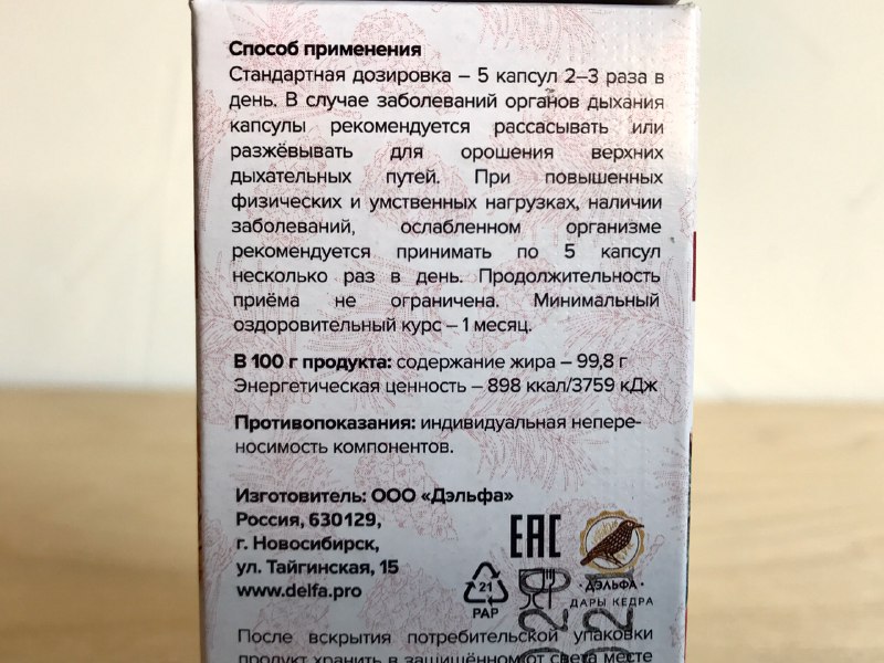 Кедровое масло