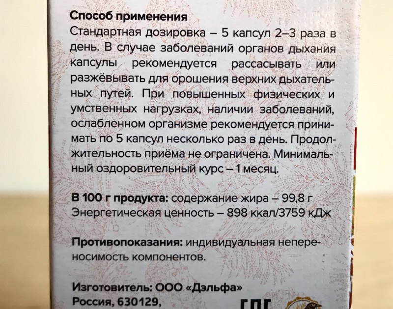 Кедровое масло