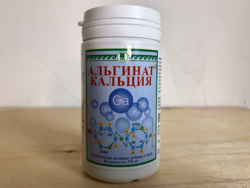 Альгинат
