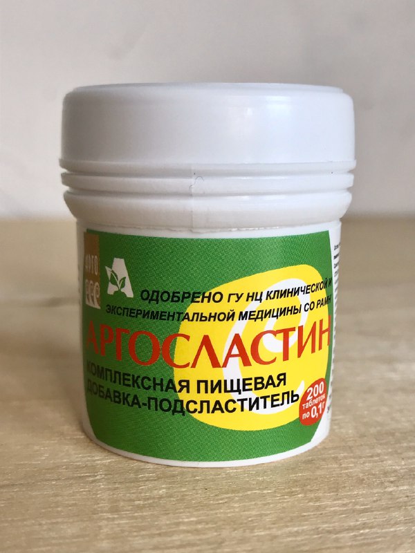 Аргосластин