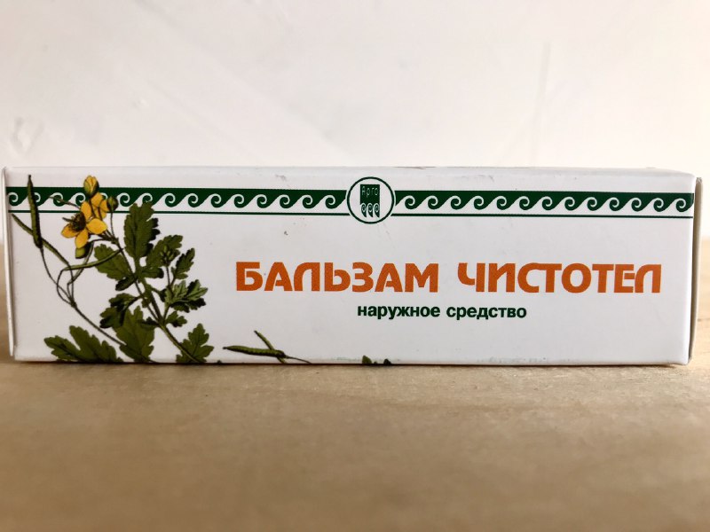 Бальзам Чистотел