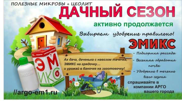 Эмикс