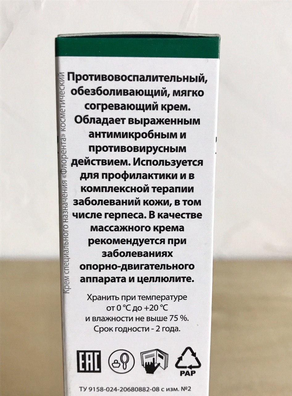 Флорента