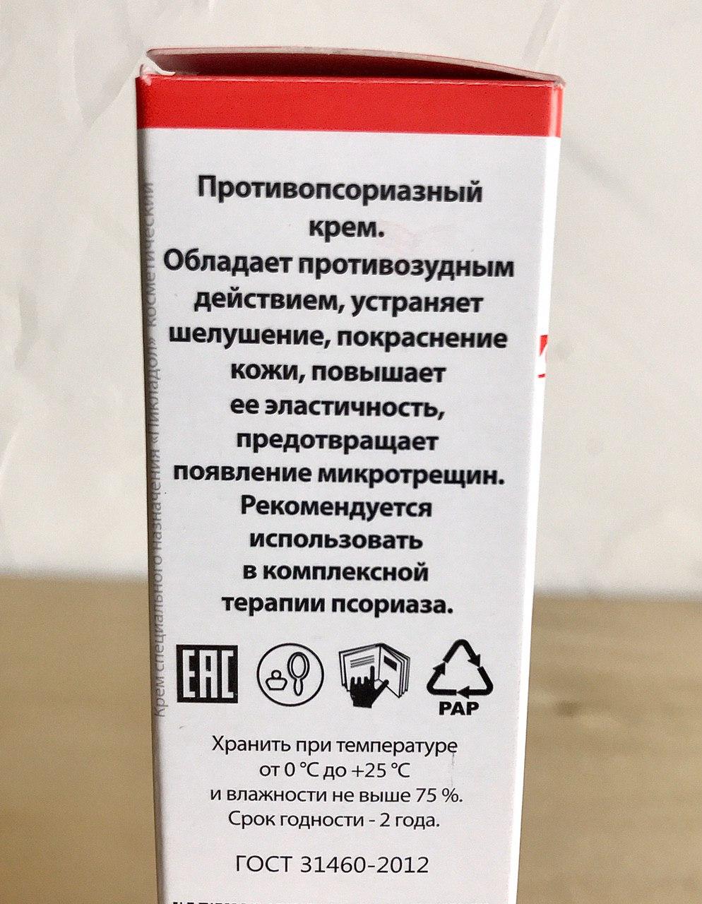 Пикладол