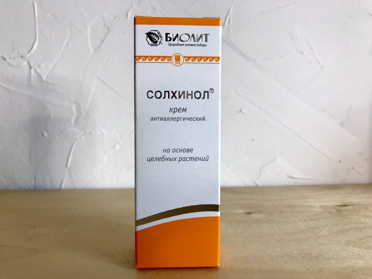 Солхинол
