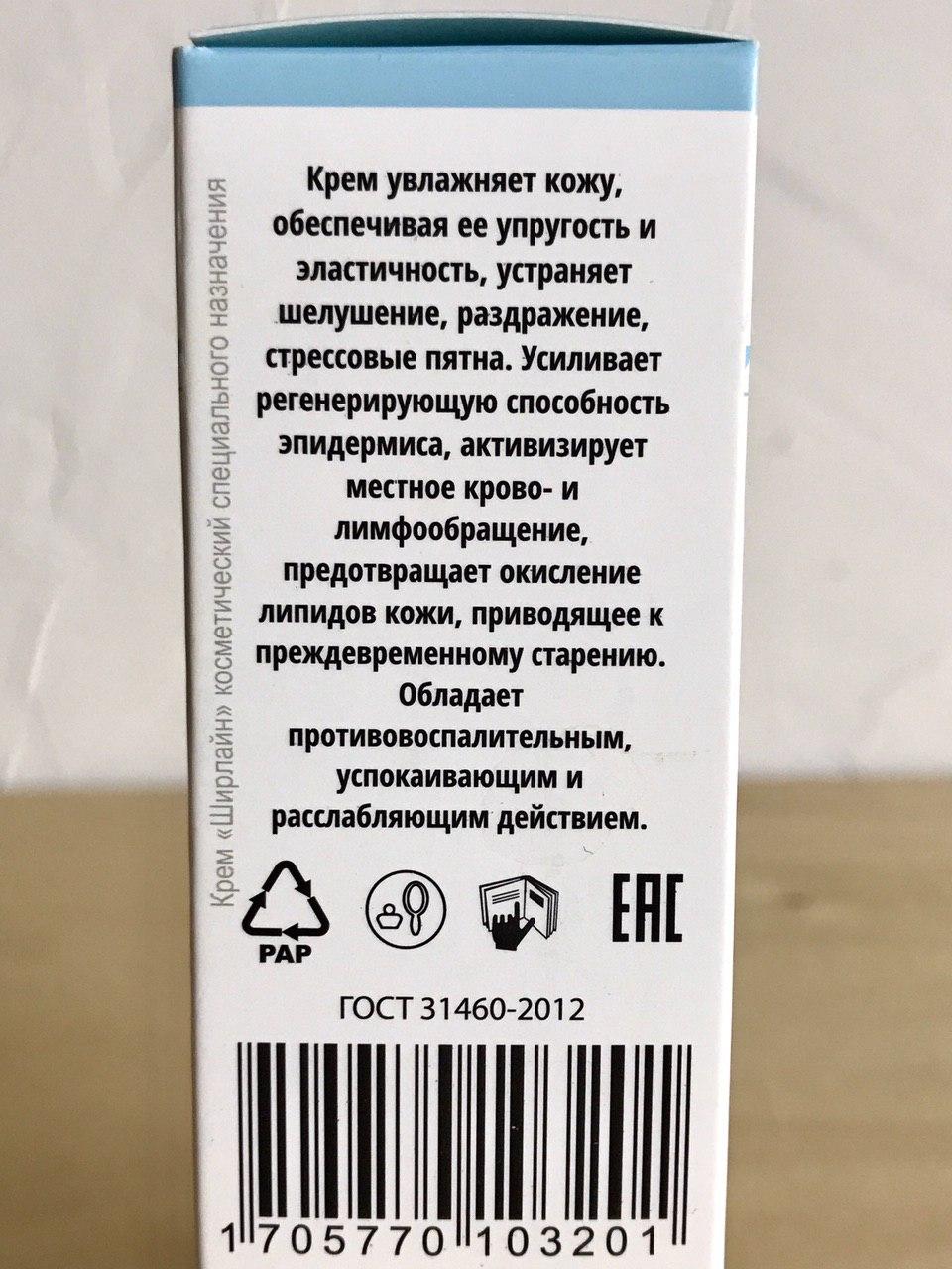 Ширлайн