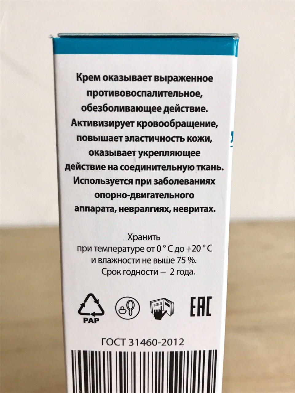 Крем Эсобел