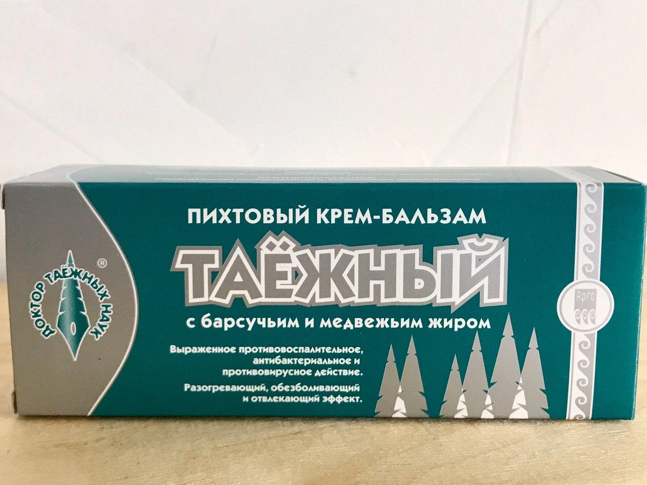 Таежный