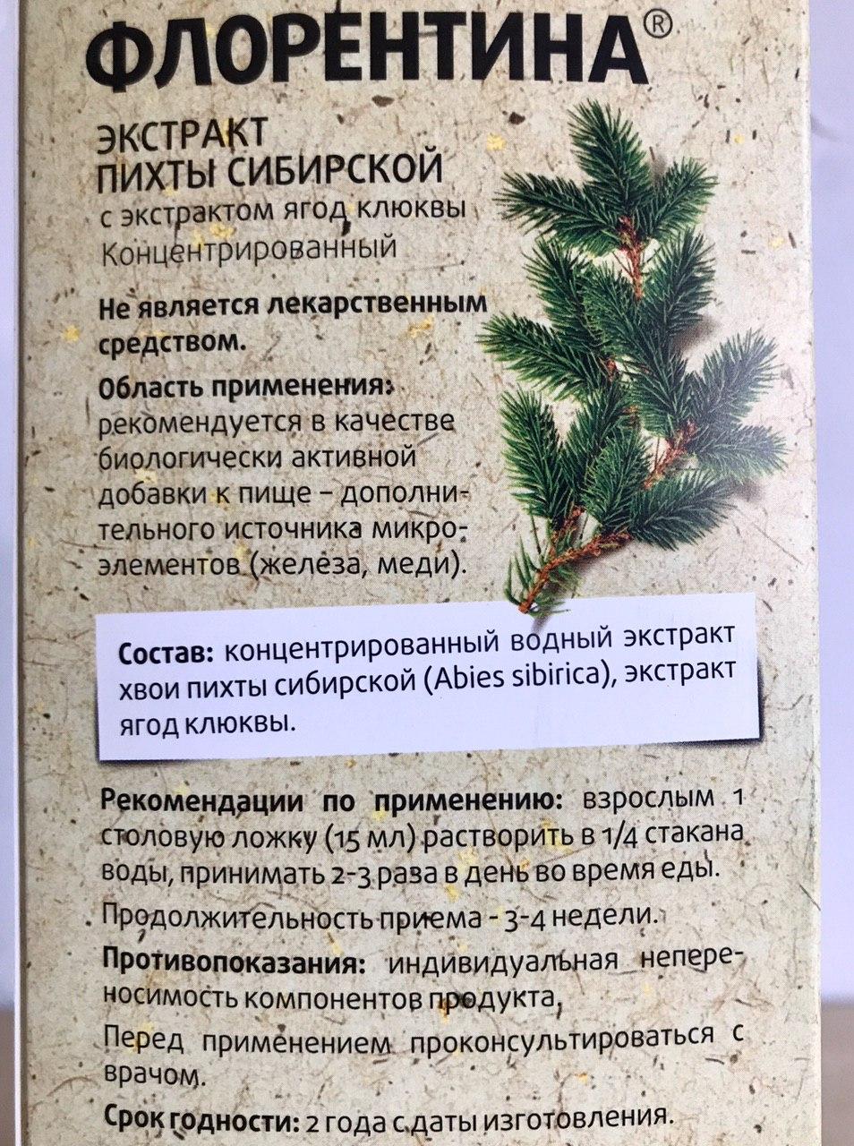 Флорентина