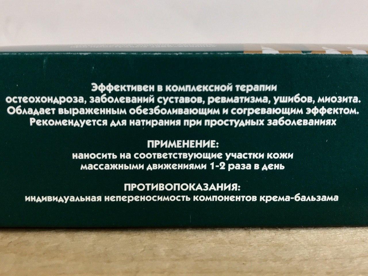 Артро-хвоя