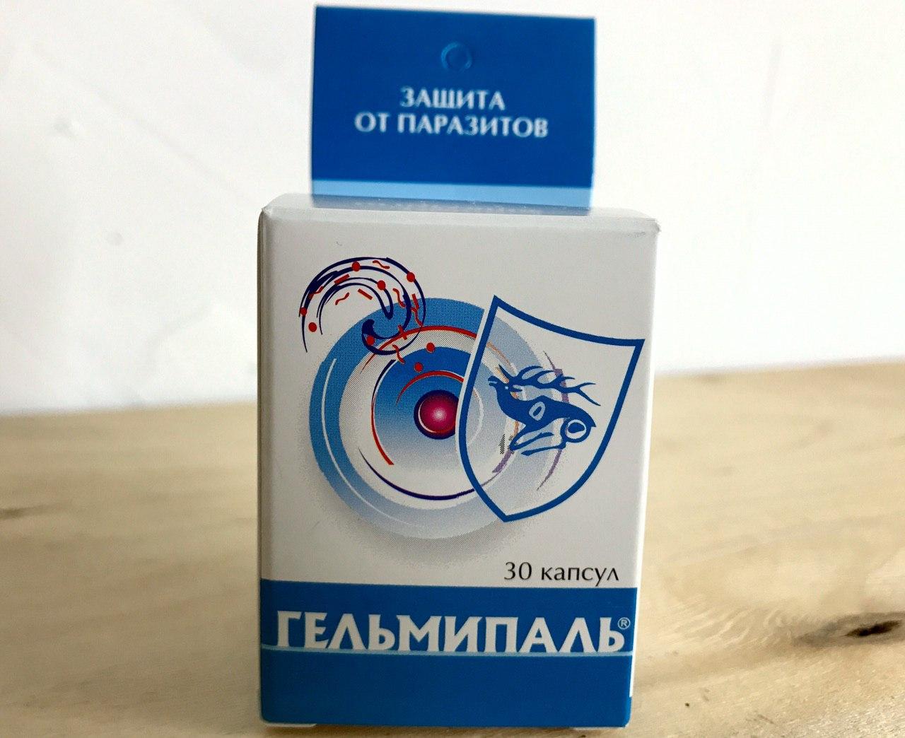 Гельмипаль