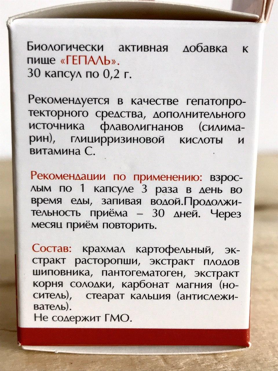 Гепаль