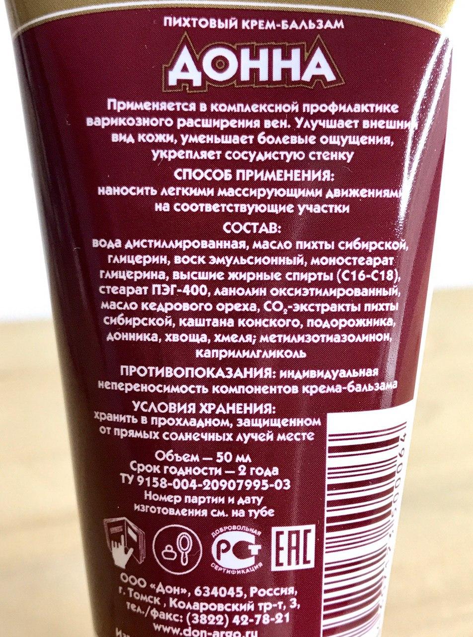 Крем Донна