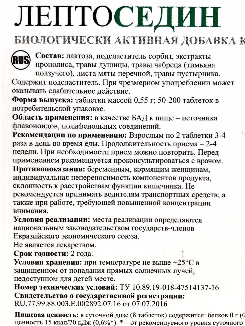 Лептоседин